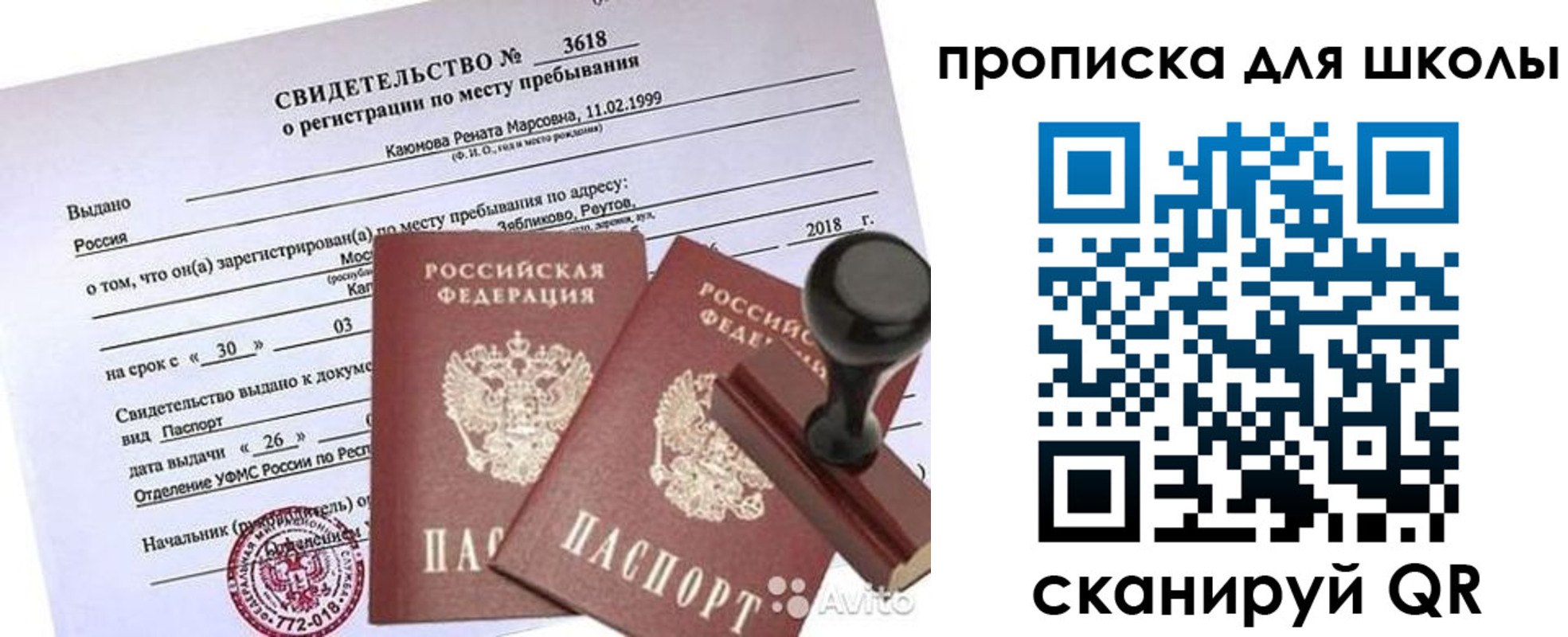 временная регистрация 2025 в Астраханской области