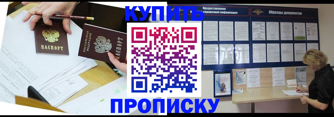 временная регистрация законно в Астраханской области