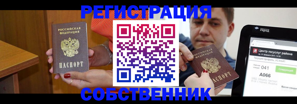 прописка гарантия в Астраханской области